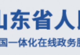 黑龍江山東省丨“十四五”節(jié)能減排方案：2025年清潔取暖率達80％以上