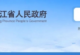 雙鴨山【黑龍江新政】超低能耗建筑單個項目獎勵更高1000萬元